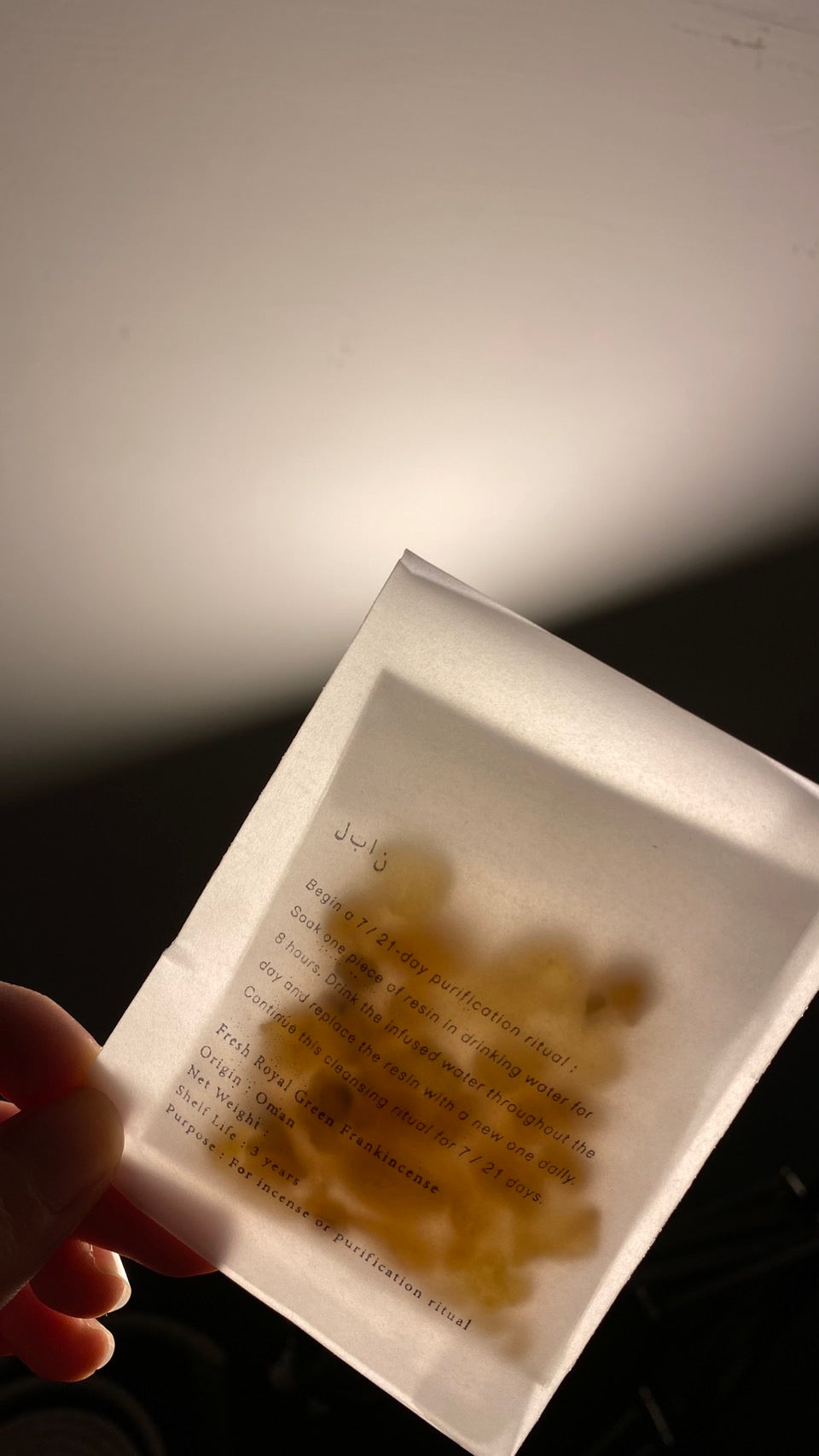 Mā 阿曼綠乳香樹脂 Frankincense Oman